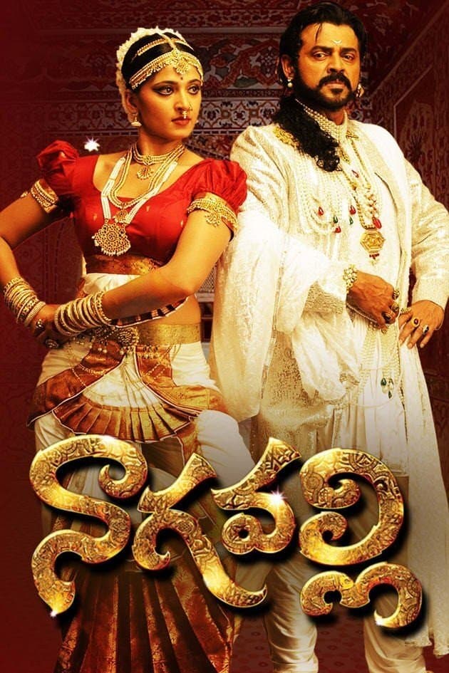 Poster Nagavalli