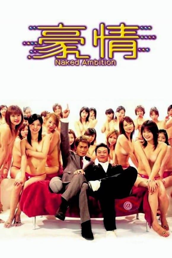 Poster Naked Ambition
