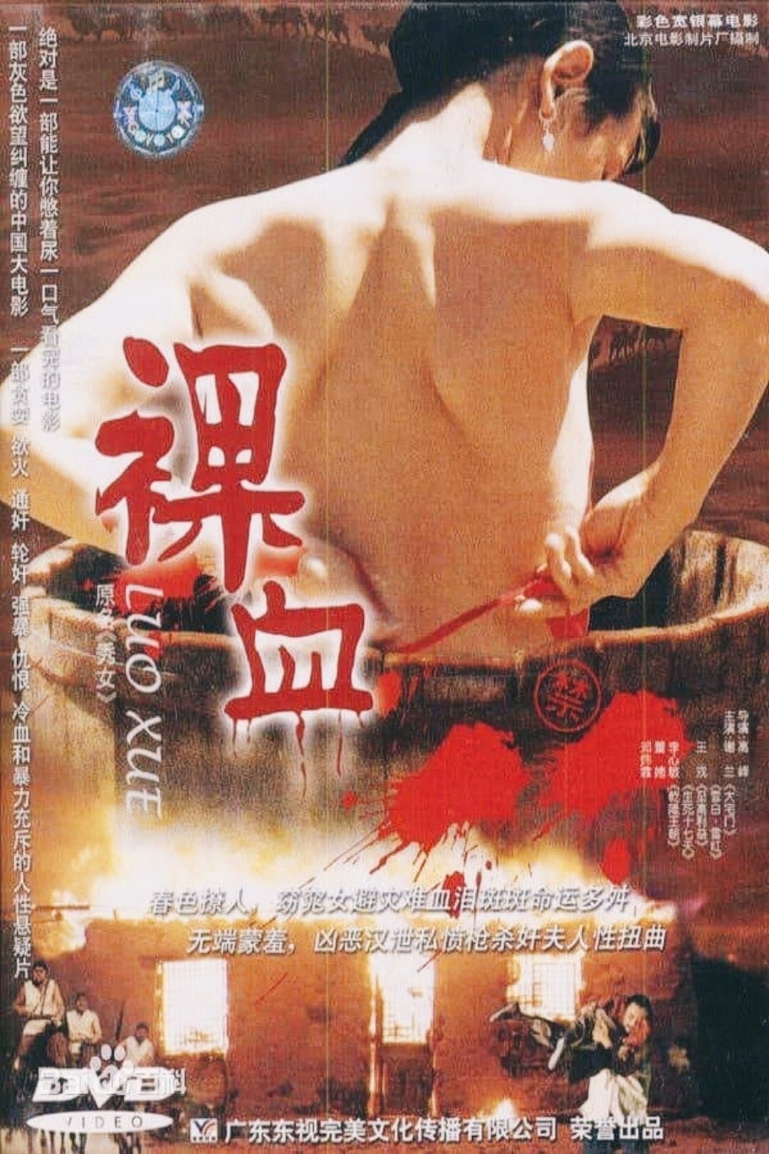 Poster Naked Blood