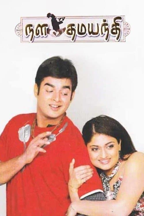 Poster Nala Damayanthi