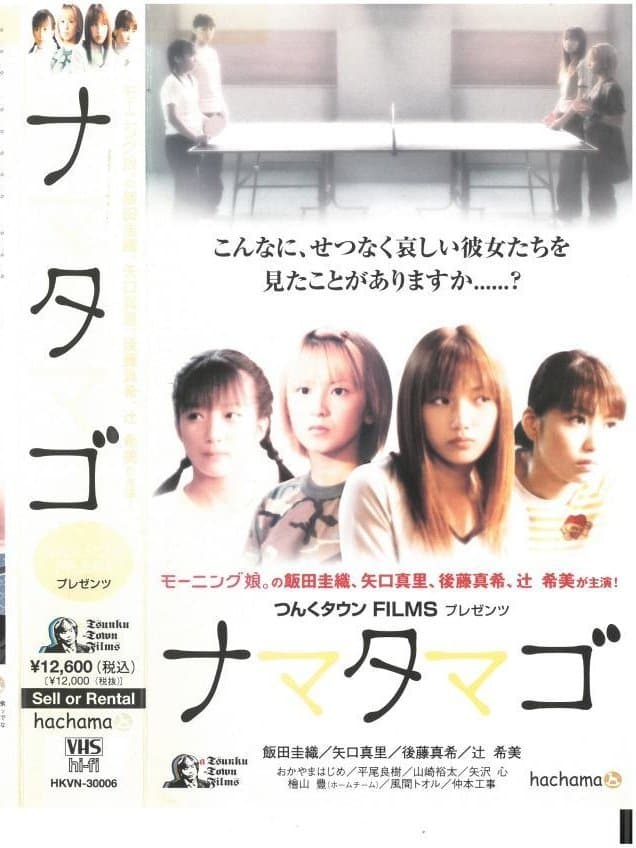 Poster Nama Tamago