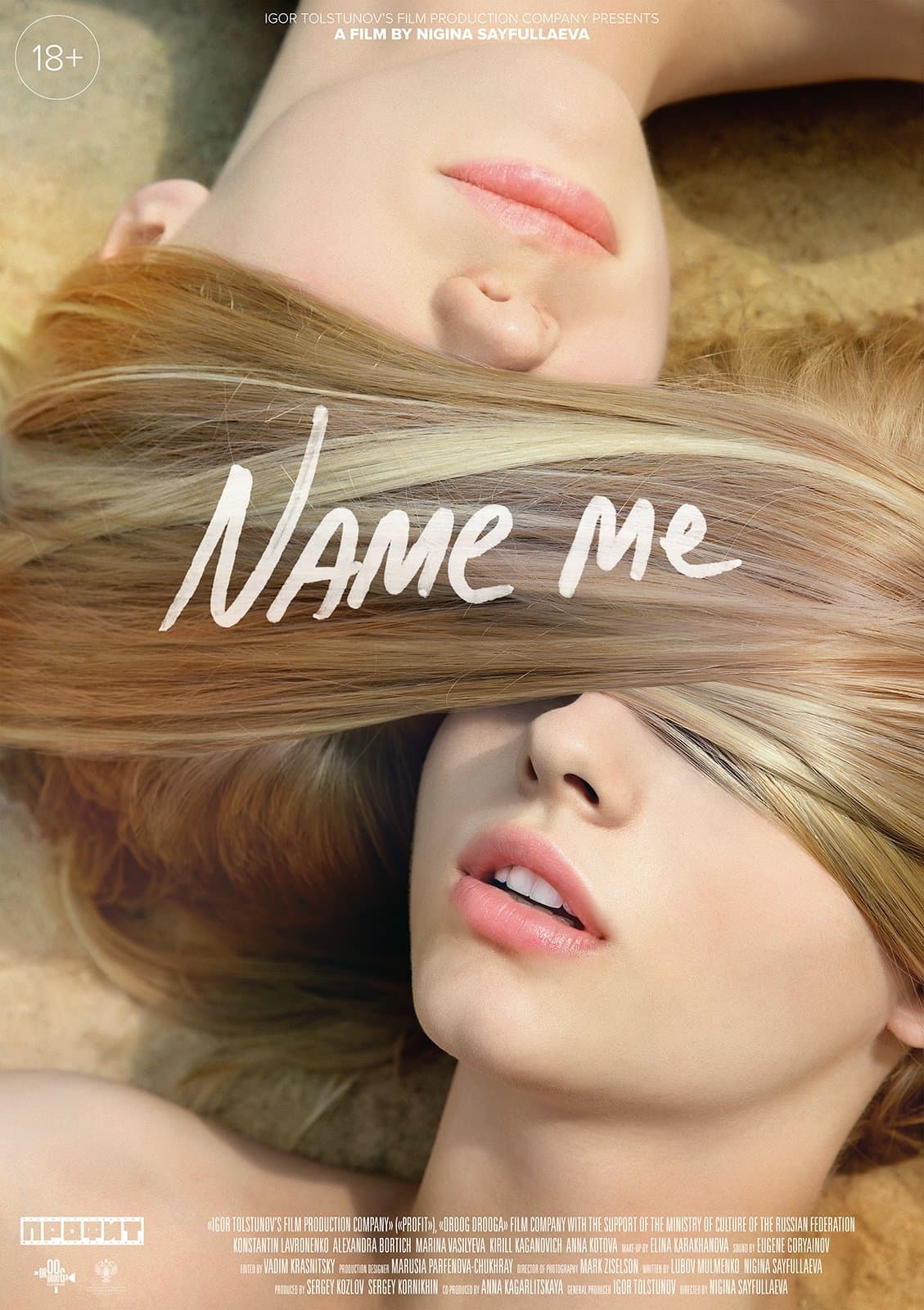 Poster Name Me
