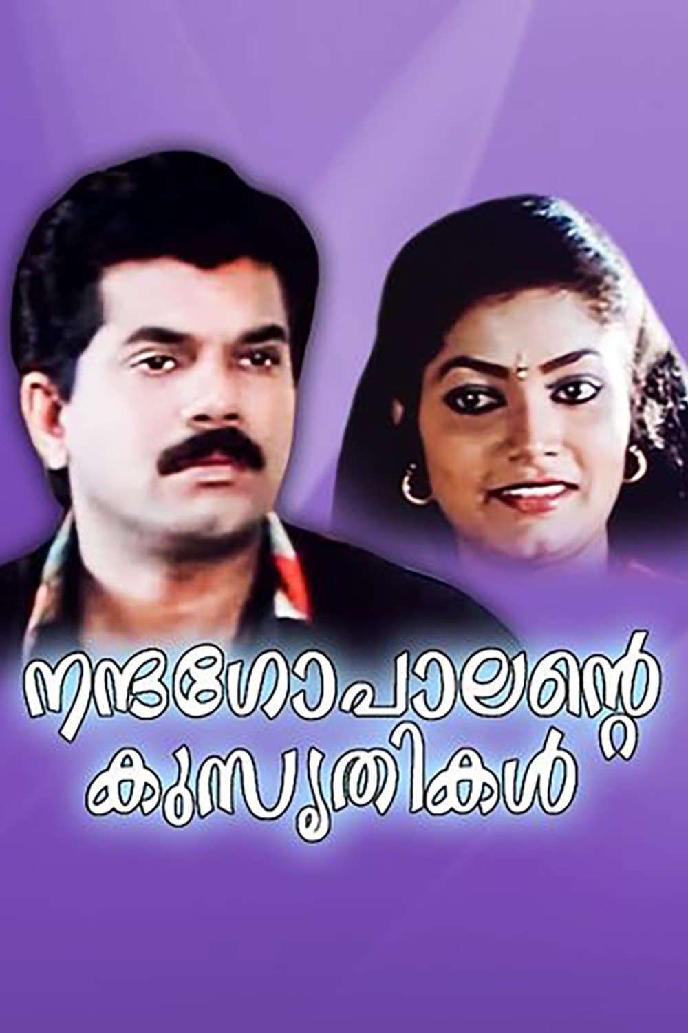 Poster Nandagopaalante Kusruthikal