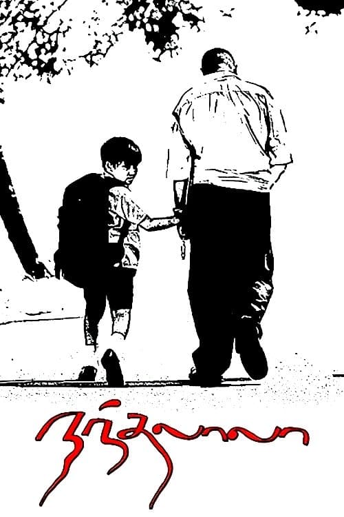 Poster Nandalala