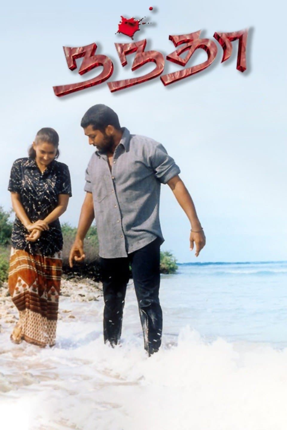 Poster Nandha
