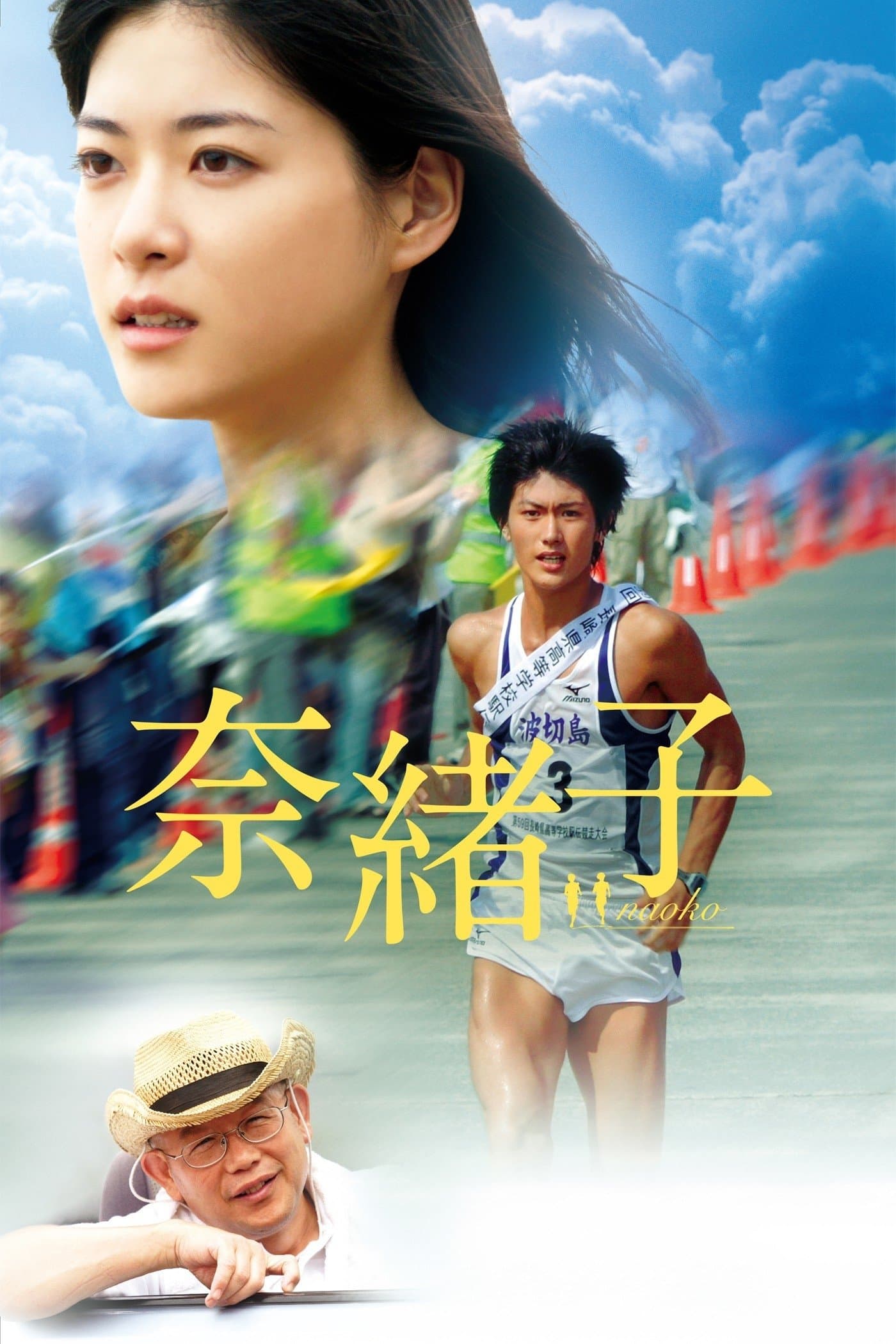 Poster Naoko