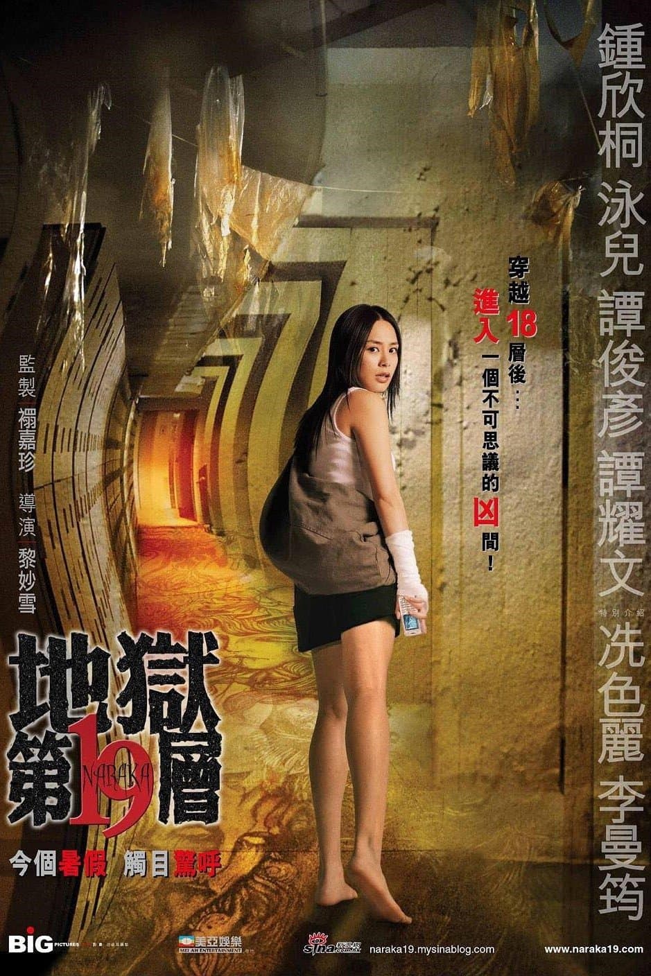 Poster Naraka 19