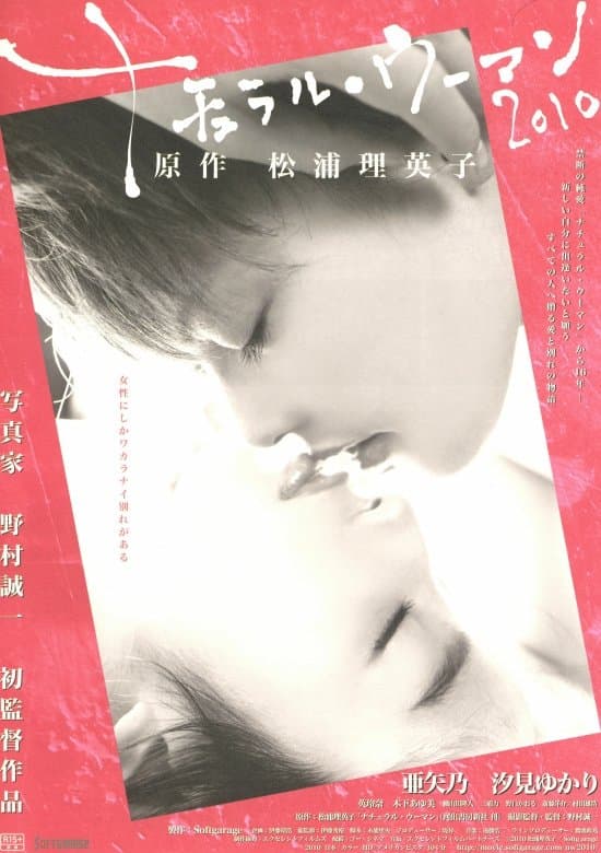 Poster Natural Woman 2010