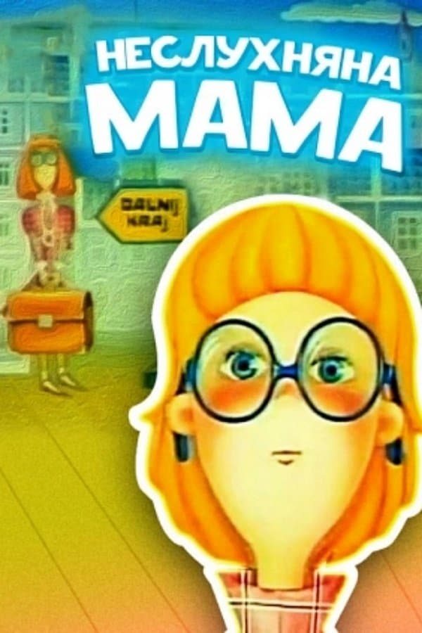 Poster Naughty Mom