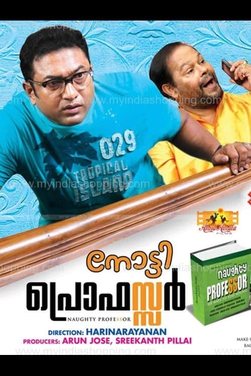Poster Naughty Professor