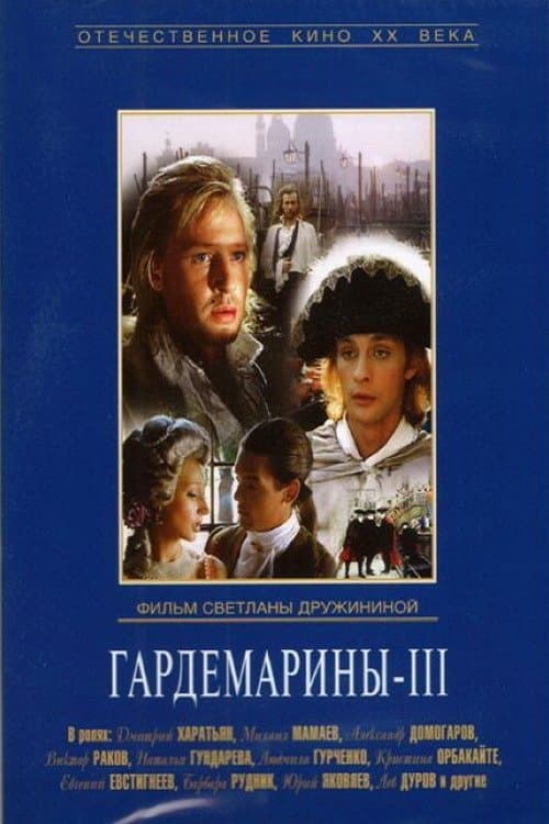 Poster Naval Cadets III