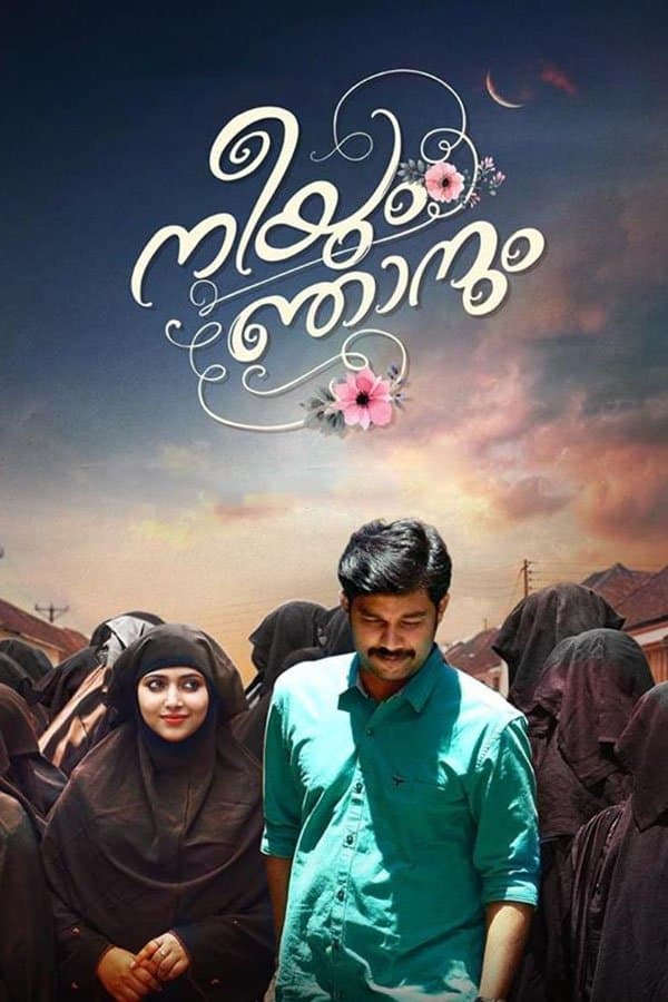 Poster Neeyum Njanum