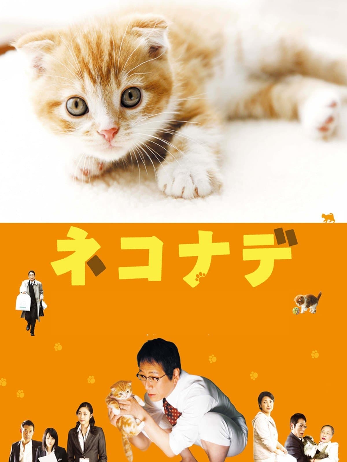 Poster Nekonade