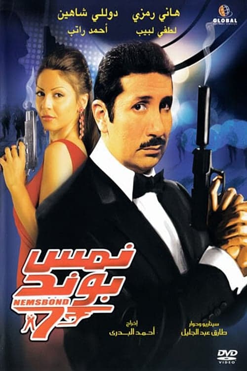 Poster Nems Bond