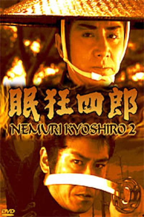 Poster Nemuri Kyôshirô 2: Conspiracy in Edo Castle