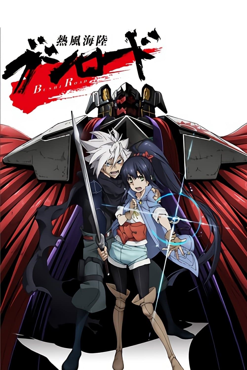 Poster Neppuu Kairiku Bushi Road