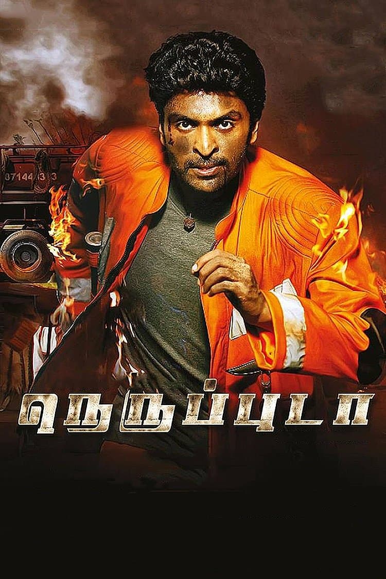 Poster Neruppu Da