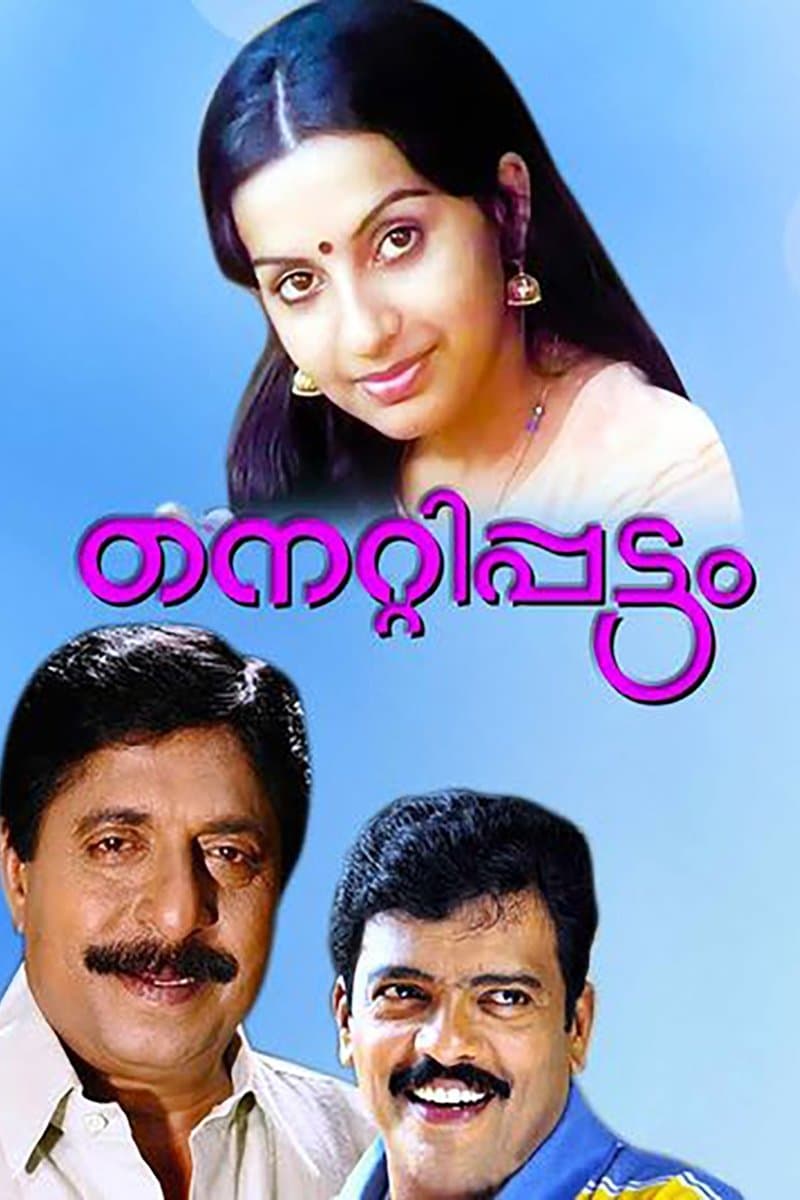 Poster Nettippattam