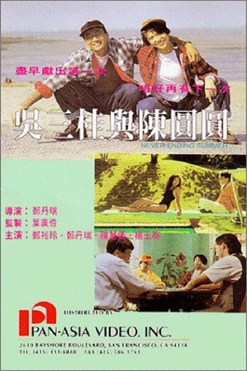 Poster Never Ending Summer
