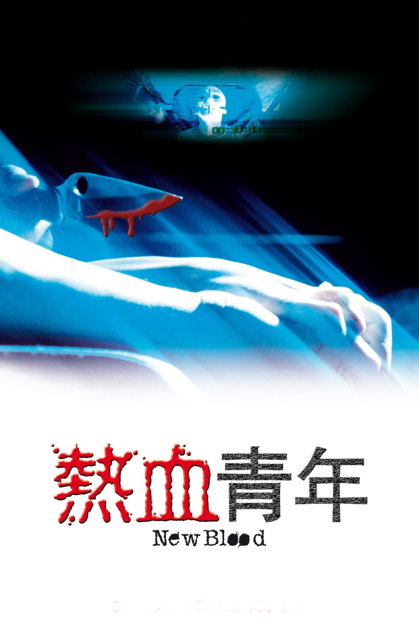 Poster New Blood