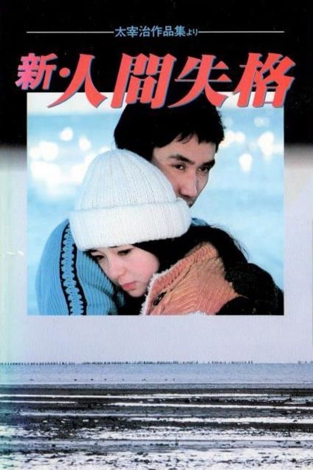 Poster New - No Longer Human