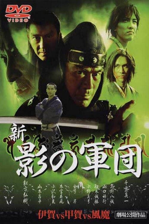 Poster New Shadow Warriors