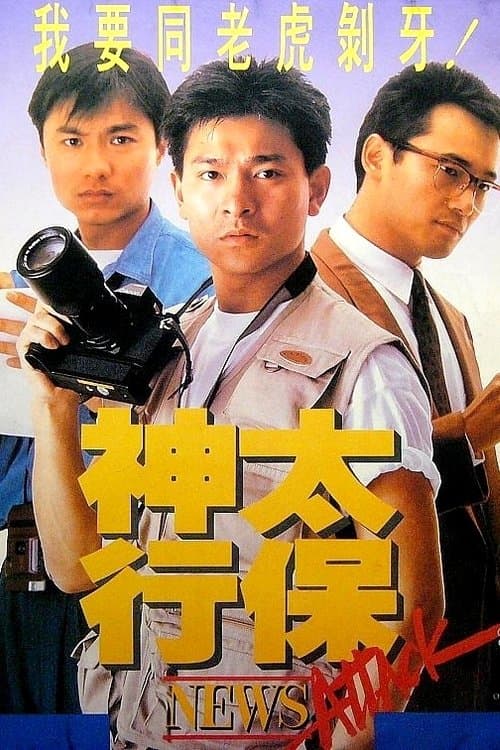 Poster News Attack