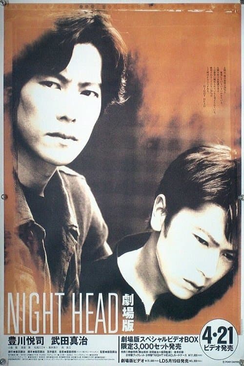 Poster Night Head