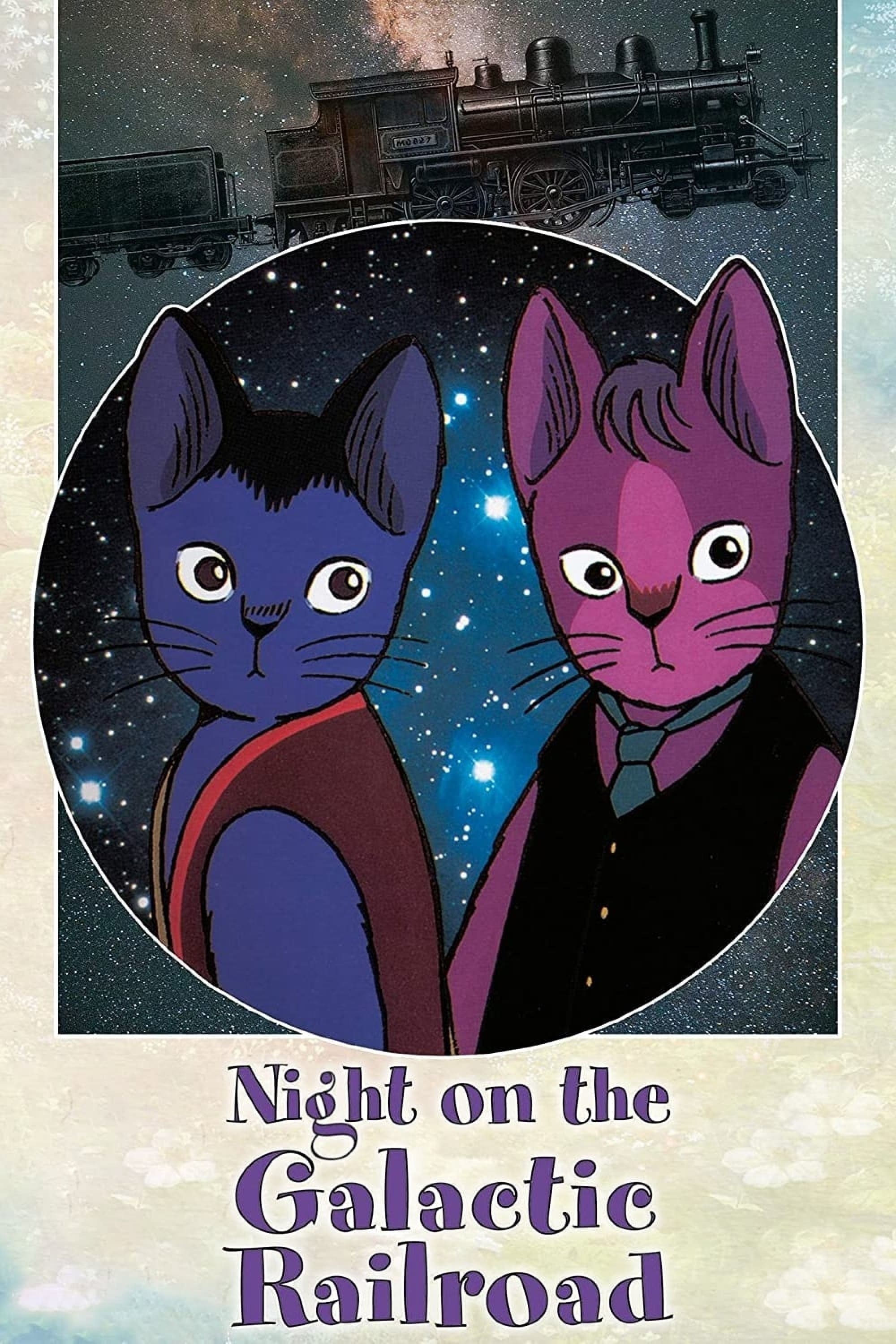 Poster Night on the Galactic Railroad