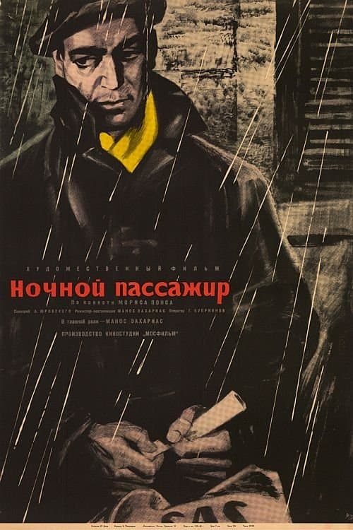 Poster Night Passenger