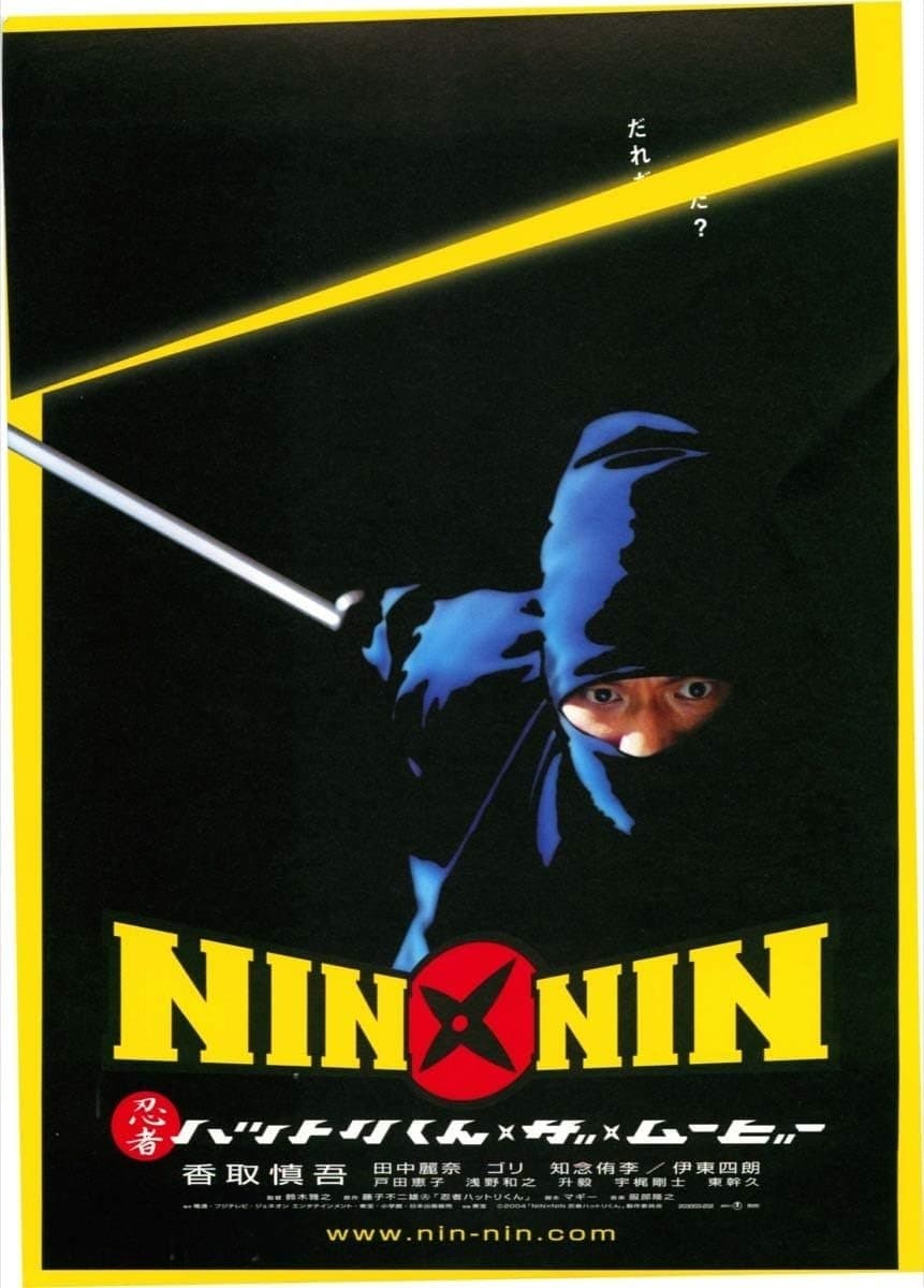 Poster Nin x Nin: The Ninja Star Hattori