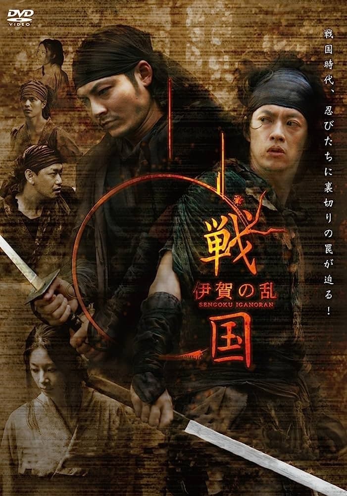 Poster Ninja Battle
