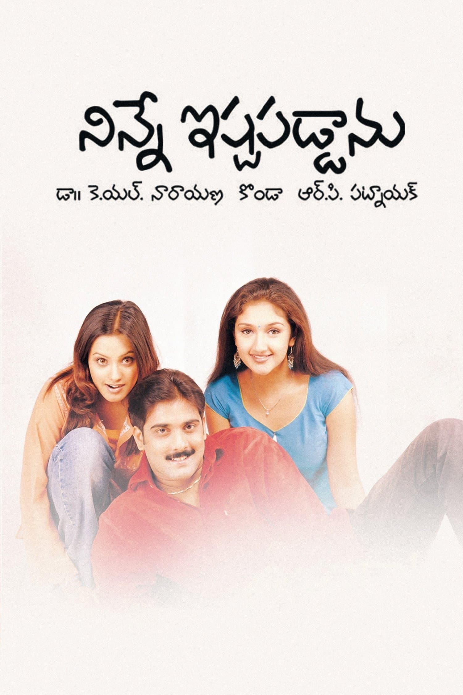 Poster Ninne Ishtapaddanu
