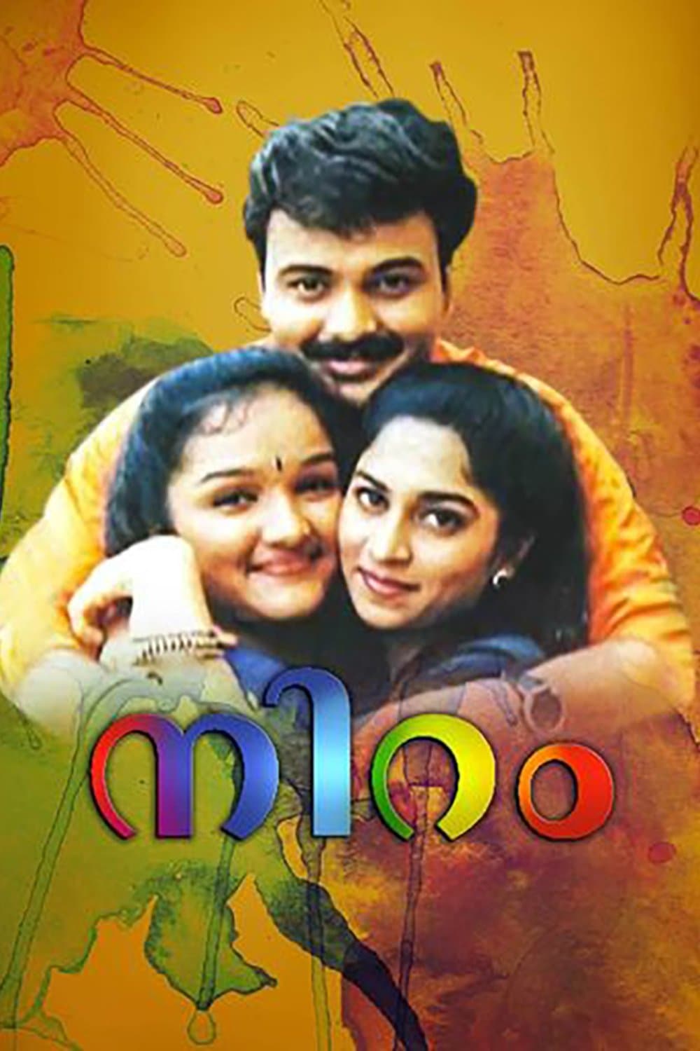 Poster Niram