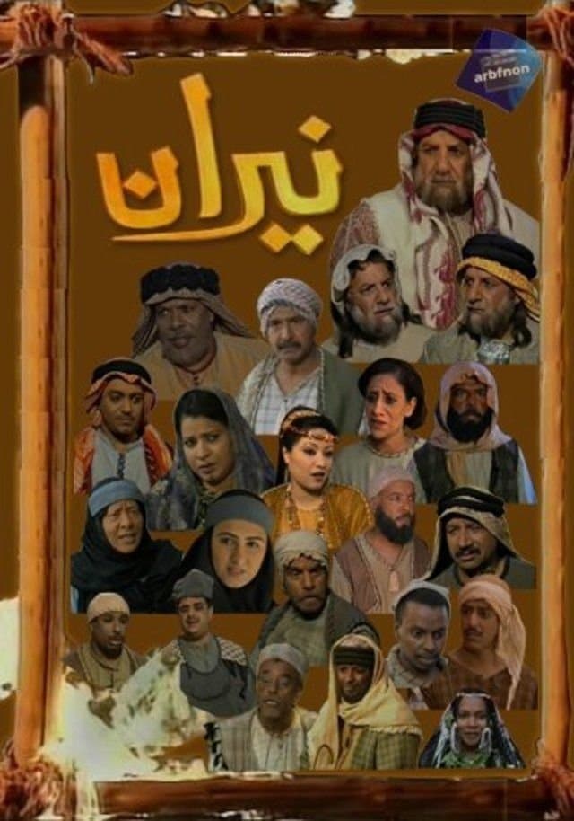 Poster Niran