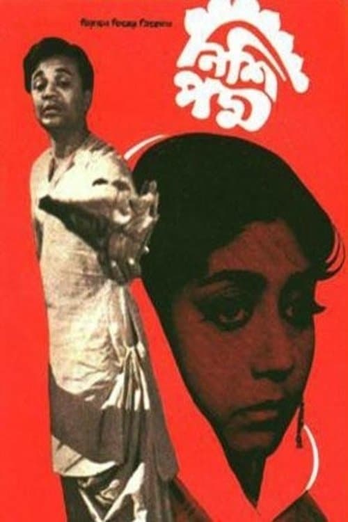 Poster Nishi Padma