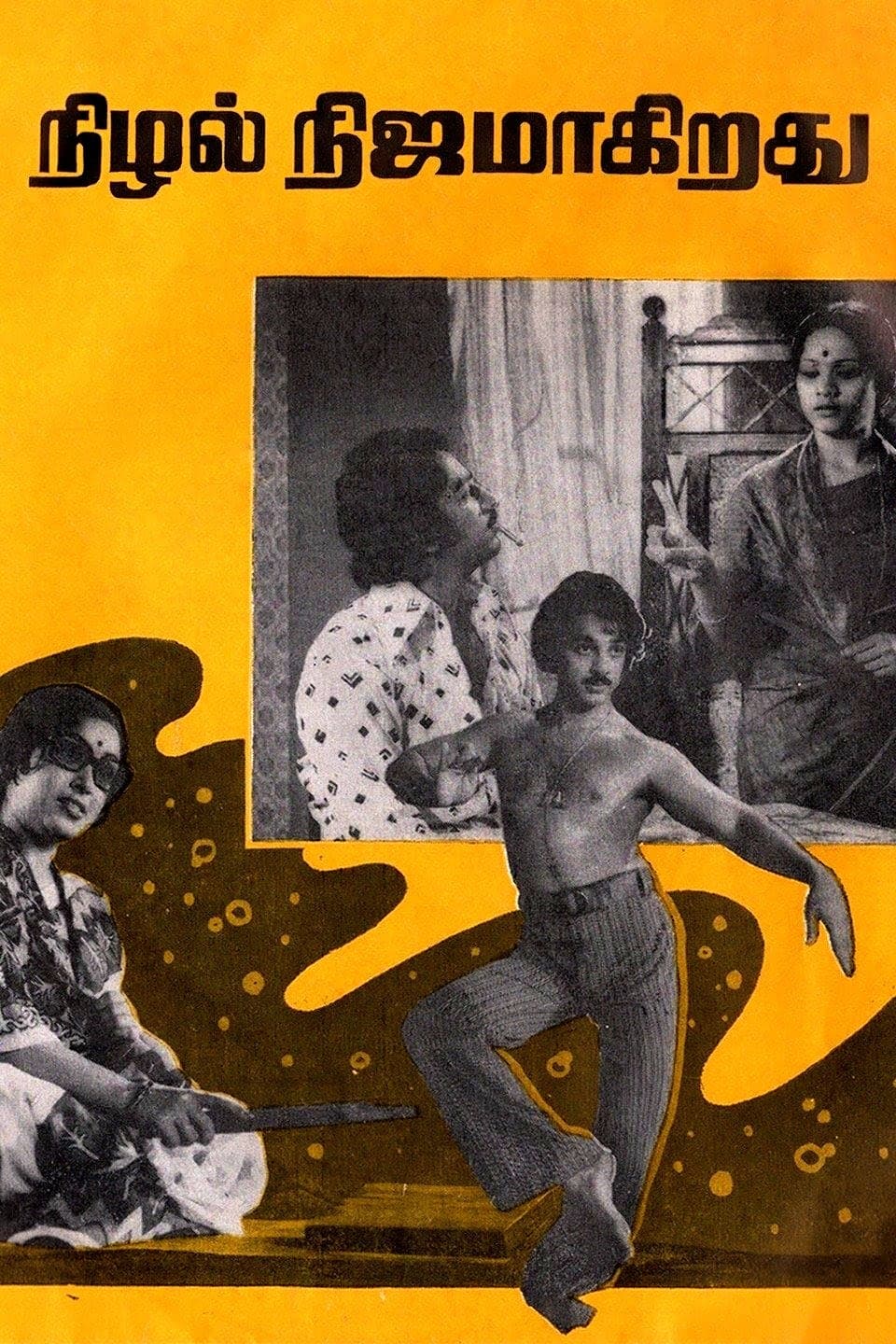 Poster Nizhal Nijamagirathu