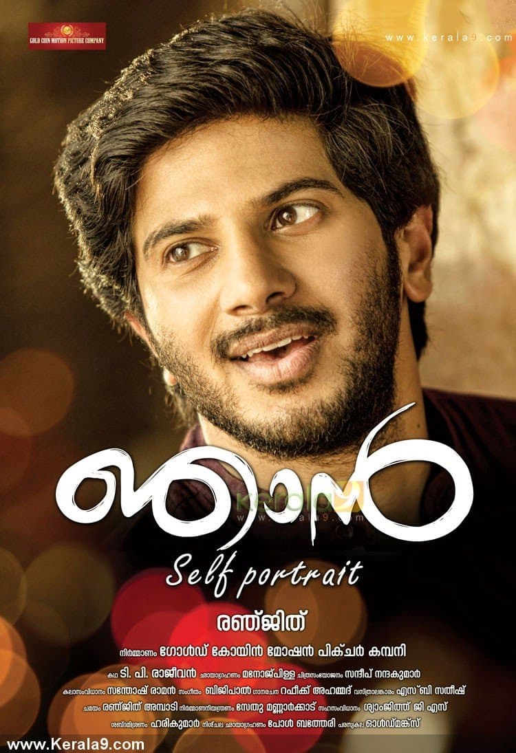 Poster Njaan