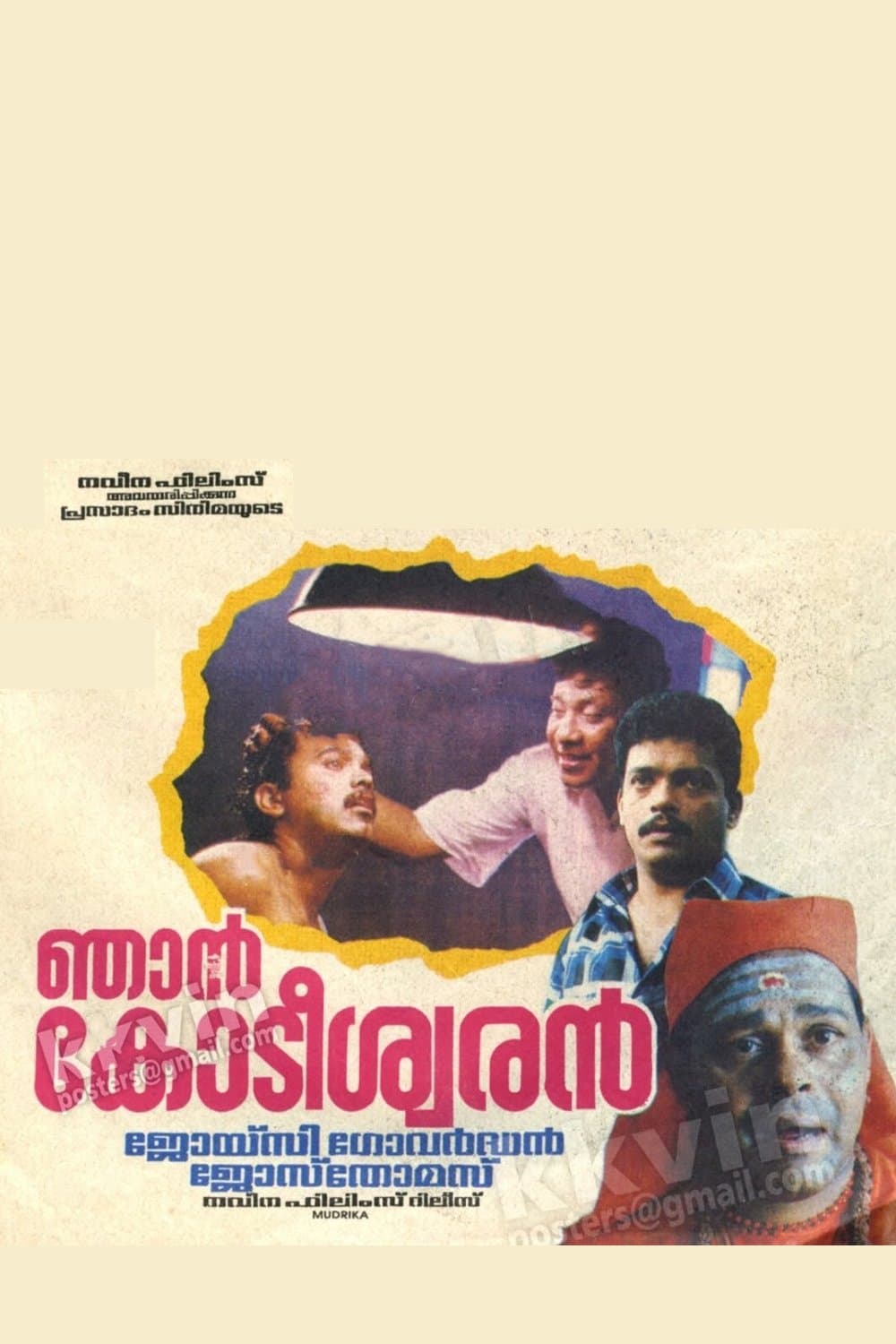Poster Njan Kodiswaran