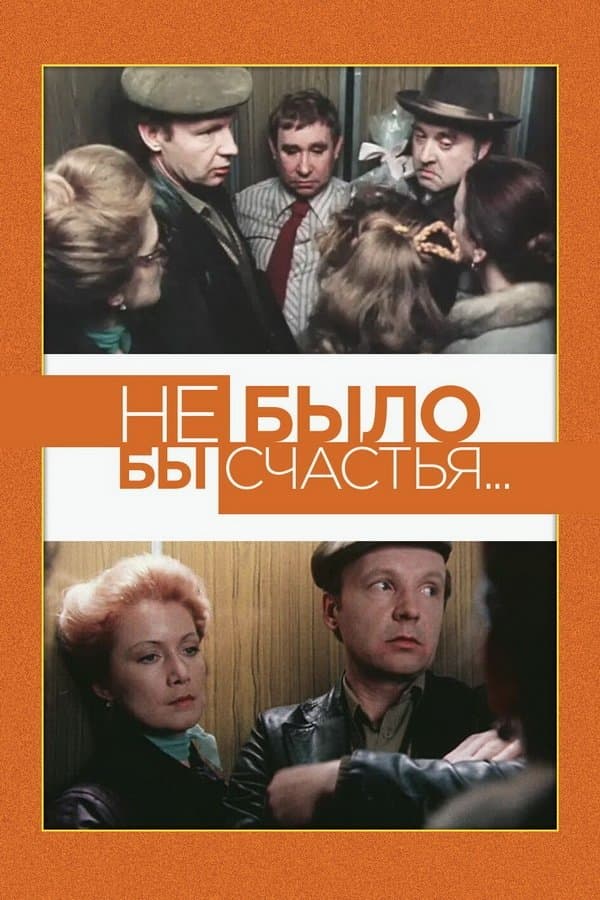 Poster No Great Loss...