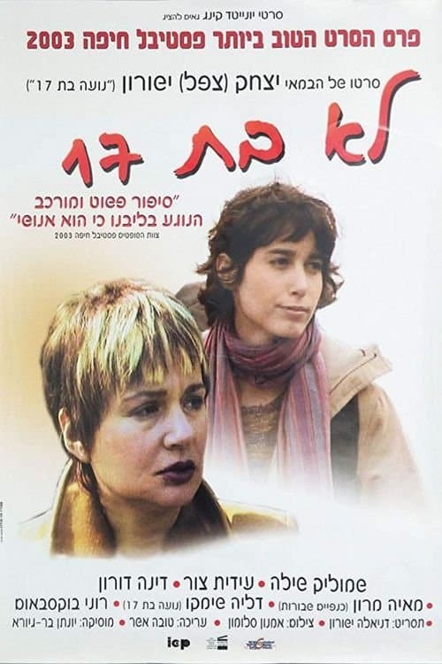 Poster No Longer 17