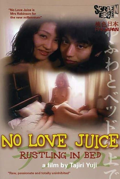Poster No Love Juice: Rustling In Bed
