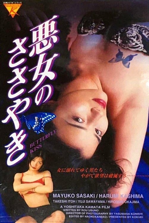 Poster No Man, No Cry
