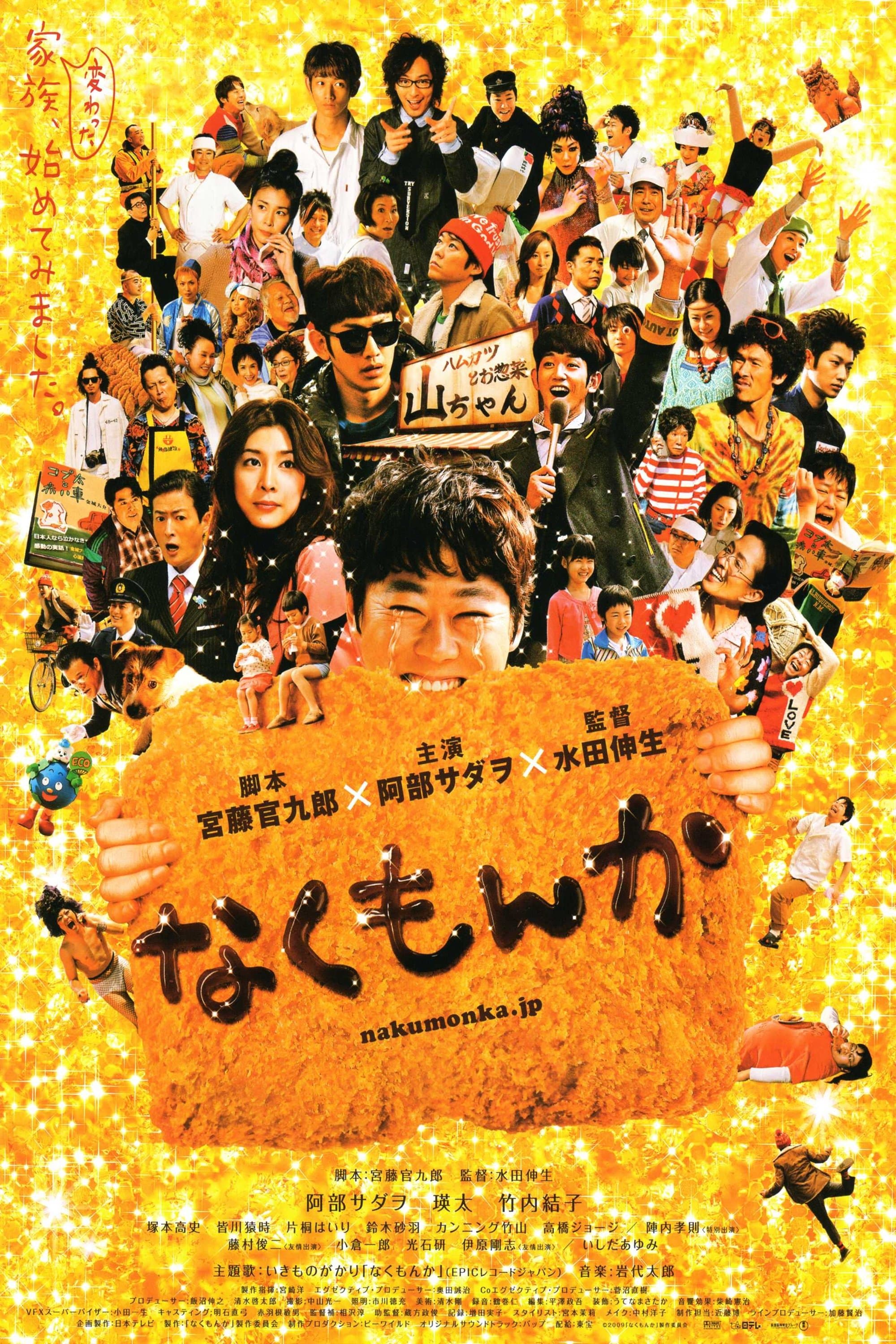 Poster No More Cry