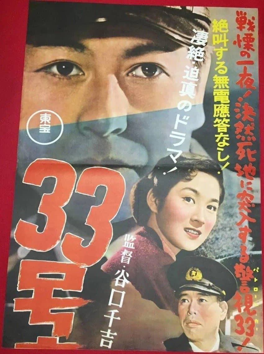 Poster No Response from Car 33
