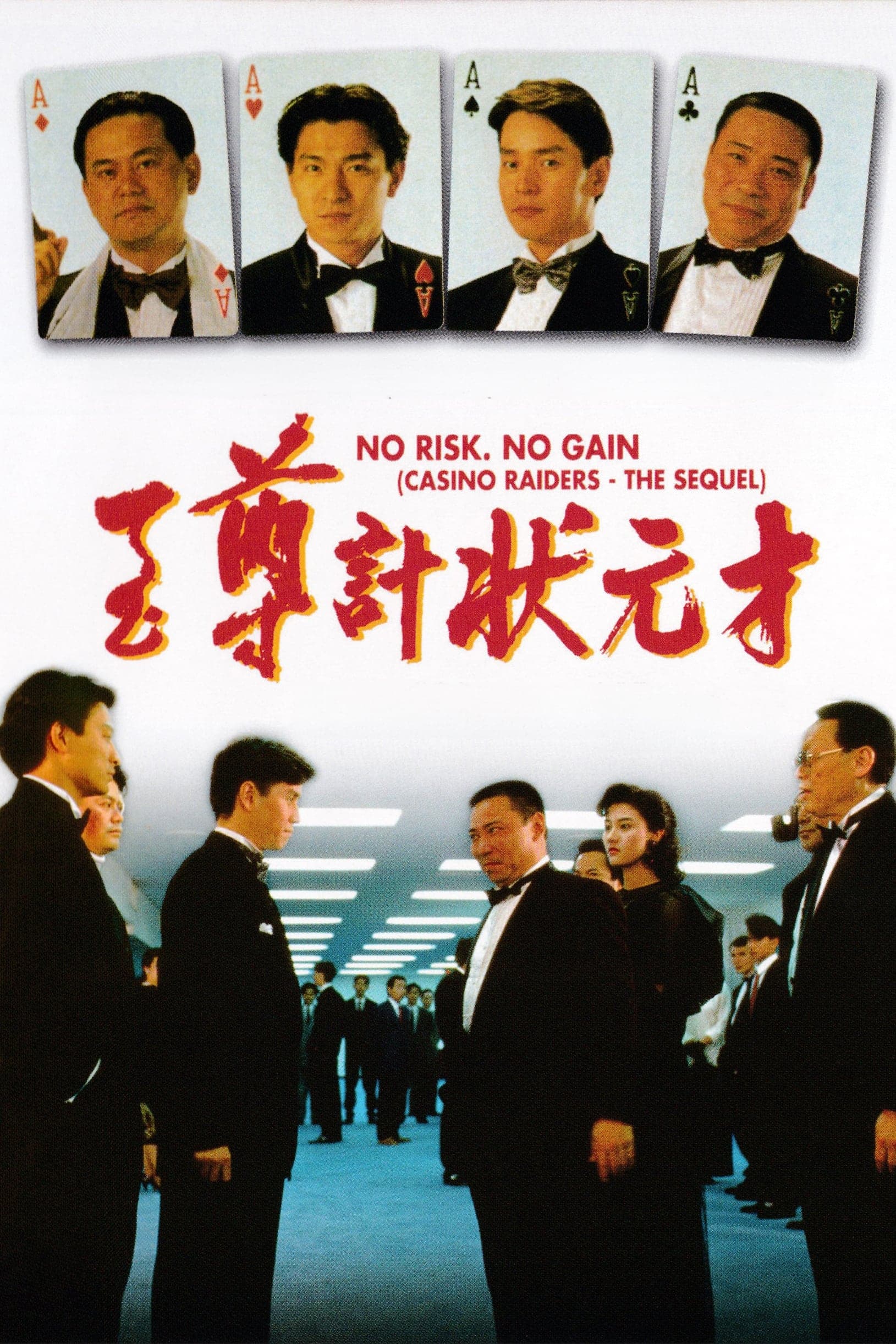 Poster No Risk, No Gain
