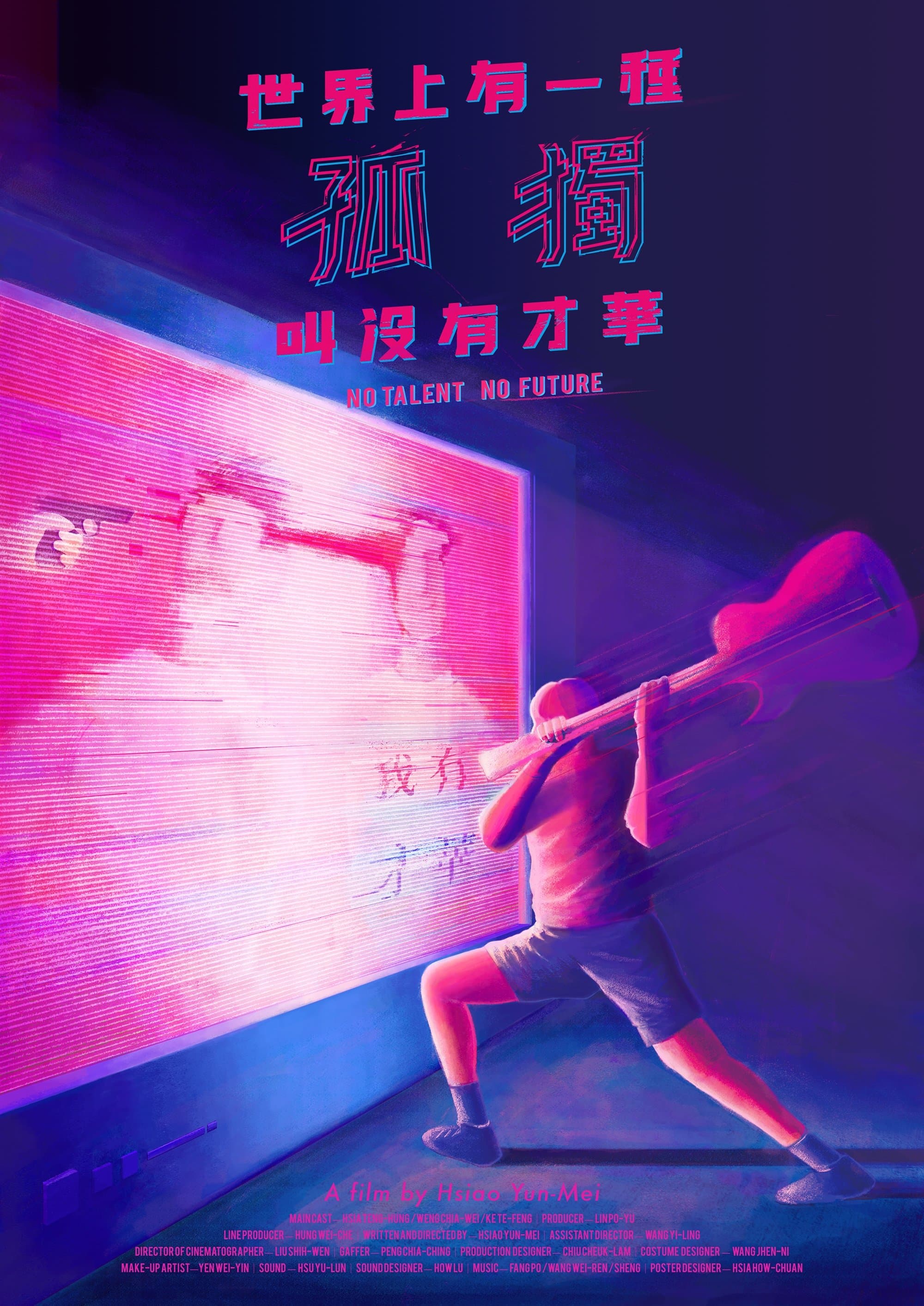 Poster No Talent No Future