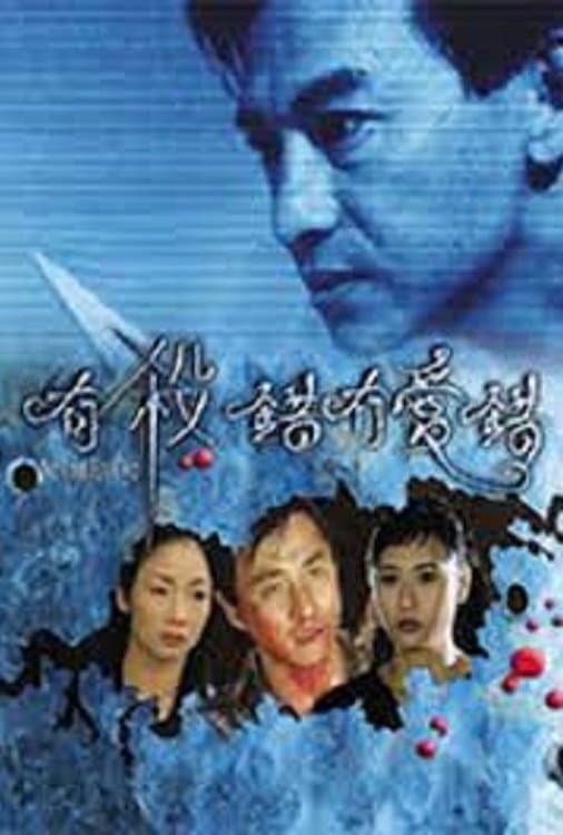 Poster No Time for Two