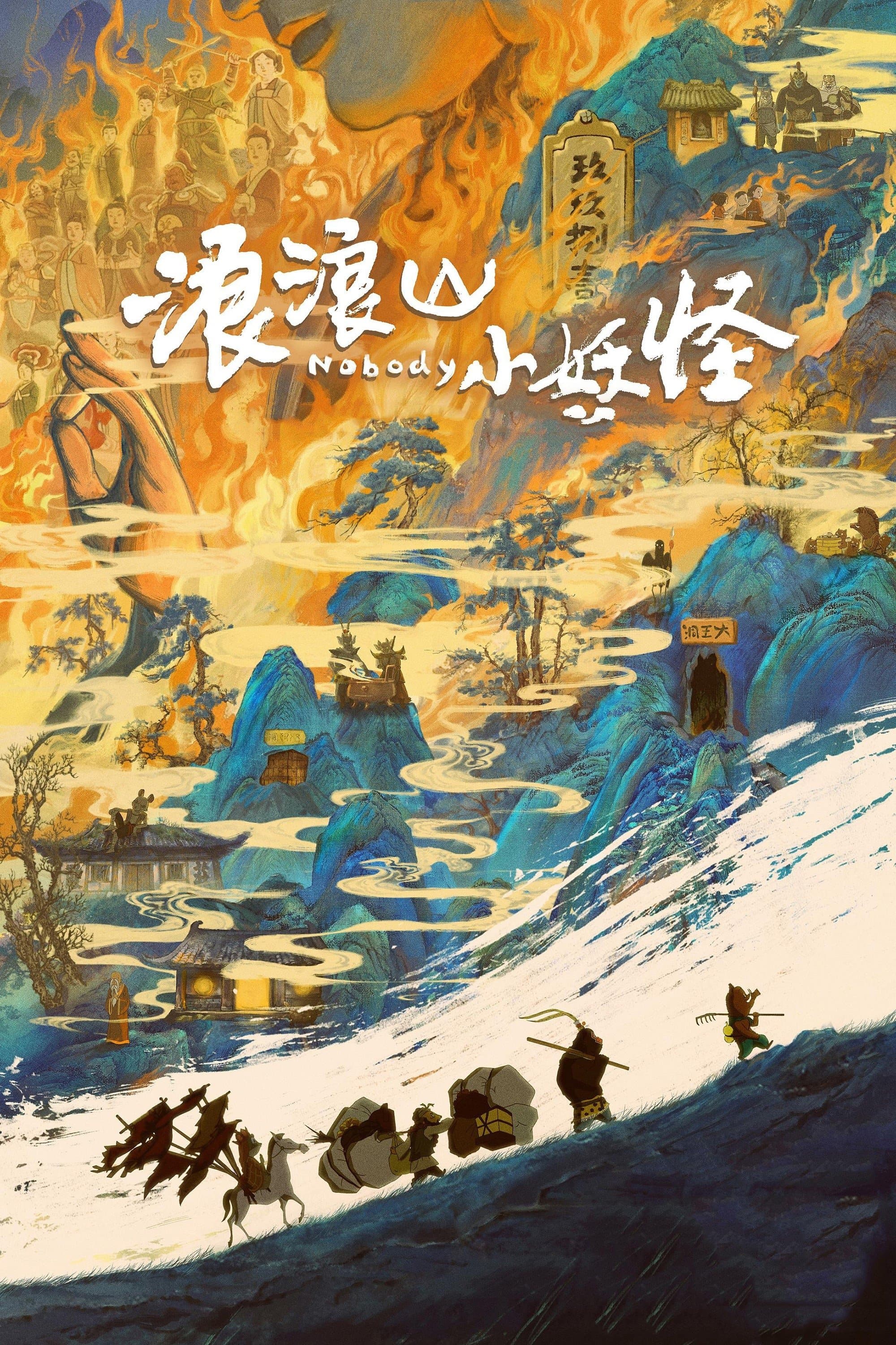 Poster Nobody