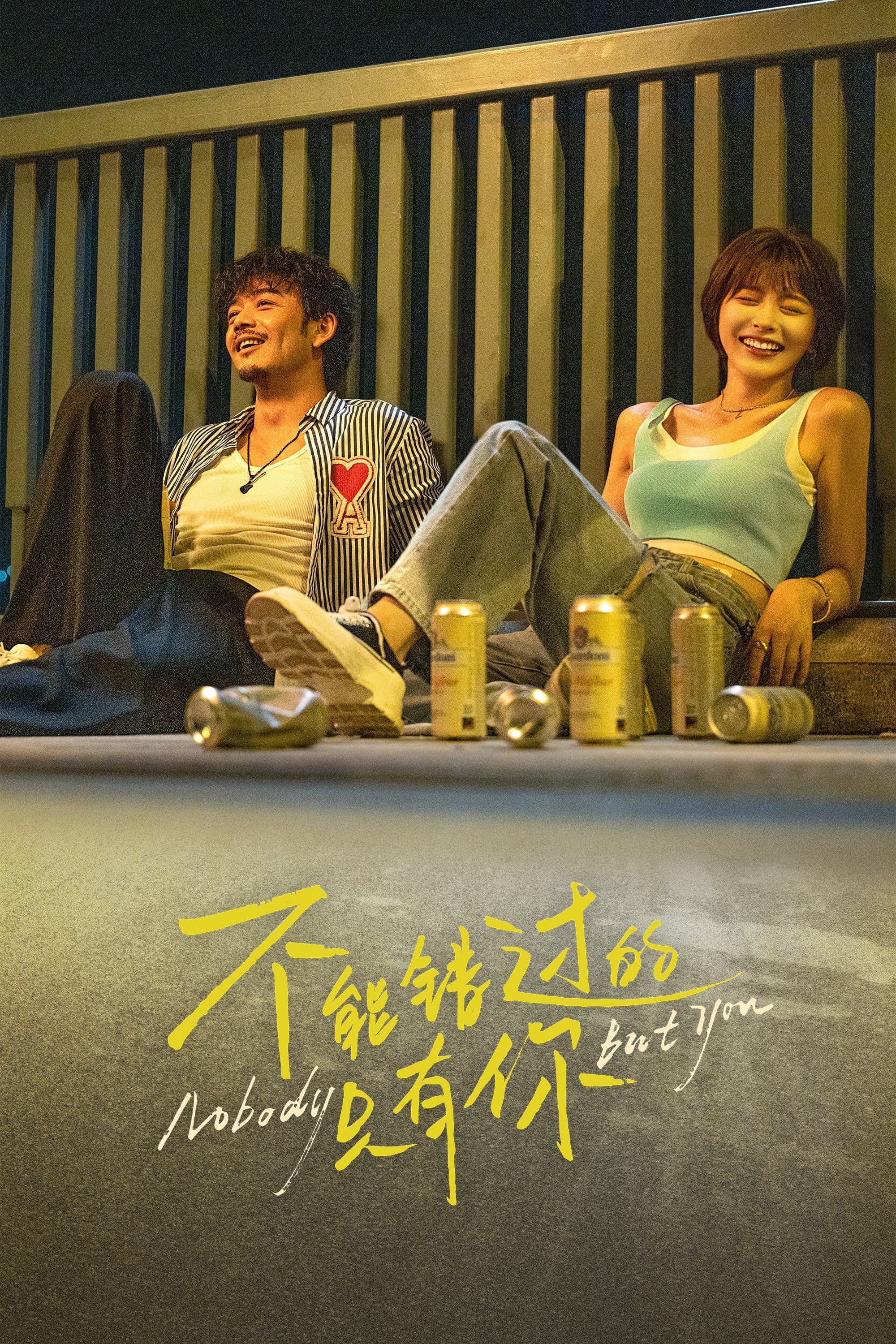 Poster Nobody But You